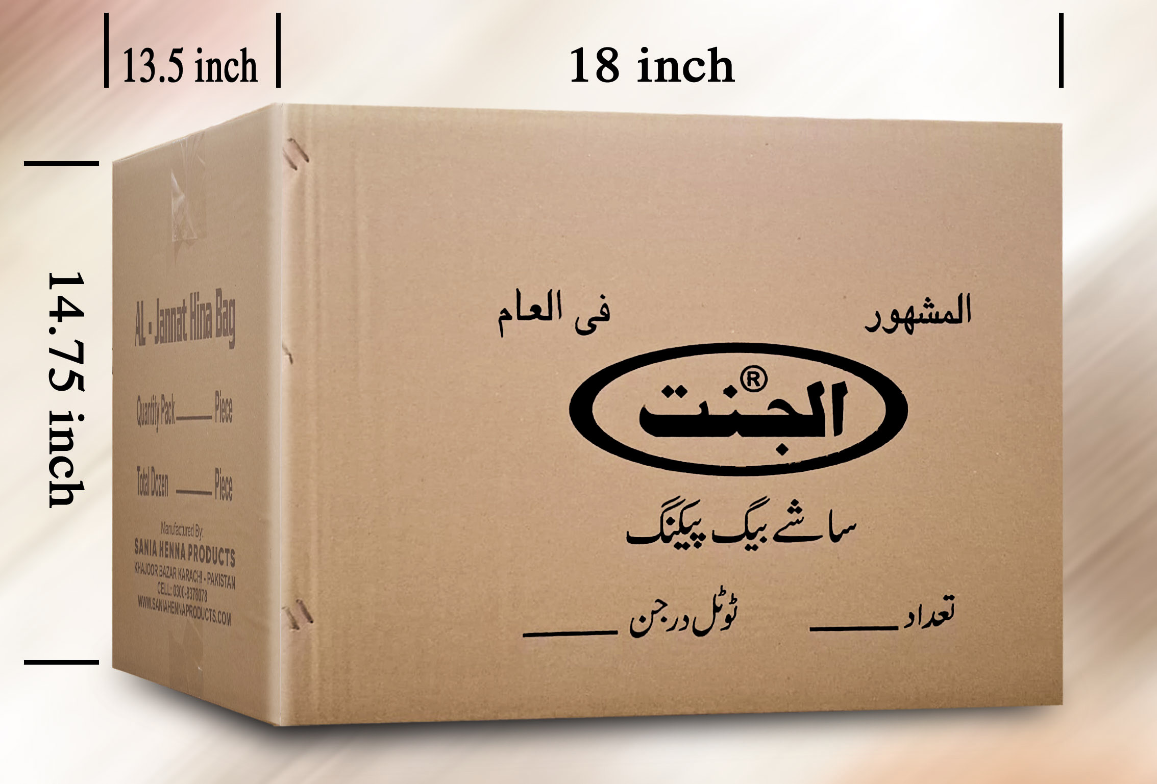Al Jannat Henna Sachet – Bag Packaging 30 Packets in One Carton
